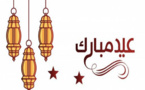 رسميا.. عيد الفطر يوم الخميس وناظورسيتي تهنئ زوارها الكرام