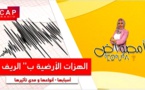 بالريفية.. برنامج "أمصاواض" يناقش مع الأستاذ محمذ أبركان أسباب توالي الهزات الأرضية بالريف
