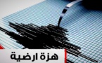 بلغت قوتها 4,2.. هزة أرضية فجر اليوم تثير الهلع في ساكنة الريف