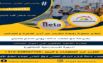 جمعية رابطة الشباب ومعهد "beta" ينظمان دروس الدعم بالمجان للتلاميذ المقبلين على الدورة الاستدراكية 