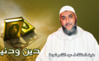 الشيخ عبد القادر شوعة يتحدث عن زكاة الفطر