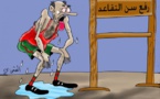 غضب النقابات بسبب رفع سن التقاعد في "النظام الجماعي"