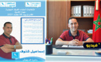 مرشح الانتخابات الفلاحية بالدريوش إسماعيل شنوف يوجه رسالة قوية لفلاحي امطالسة 