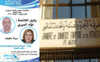 سليل العروي فؤاد الميري وابنة أزغنغان مينة عطيف ينافسان في انتخابات الغرف صنف التجارة