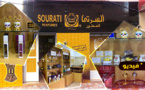 بمناسبة فصل الصيف.. شركة "السرتي" العالمية المتخصص في بيع العطور والبخور تعلن عن تخفيضات خيالية وعروض متميزة