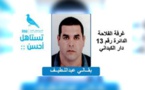بعد عقود من الزمن.. بقالي يطيح بأشن من غرفة الفلاحة ببني سعيد