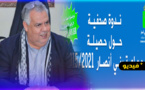 حليم فوطاط يستعرض منجزات المجلس الجماعي لبني أنصار ويستعرض حصيلته