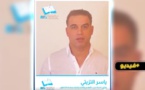 ياسر التزيتي وكيل لائحة الكتاب  بجماعة الناظور يقدم برنامجه الإنتخابي 