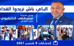 مصطفى الخلفيوي يقود حملة انتخابية بمدينة الدريوش دعما لمرشحي حزب الأصالة والمعاصرة