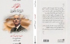 الصحفي الريفي محمد أحداد يقدم رواية أخرى عن الصحراء في كتابه الثاني