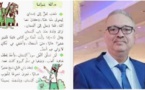 رشيد صبار يكتب: "الله يرانا"... أو حين تكون أبواب التوبة مفتوحة