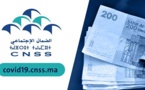 تعويضاتي.. الصندوق الوطني للضمان الاجتماعي يوفر خدمة جديدة