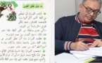 رشيد صبار يكتب" فرفر يعلق الجرس".. أو حين تساهم الافكار في حل المحن