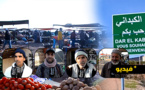 أسواق الريف: ركود تجاري غير مسبوق في السوق الأسبوعي لدار الكبداني