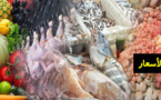 هذه أسعار المواد الغذائية بأسواق الناظور والدريوش ليومه الجمعة