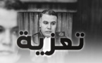 تعزية ومواساة للأستاذ عمر قريوح رئيس المحكمة الابتدائية بالدريوش في وفاة المرحوم والده تعزية ومواساة للأستاذ عمر قريوح رئيس المحكمة الابتدائية بالدريوش في وفاة المرحوم والده