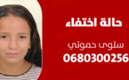 طفلة ذات 11 عاما تختفي رفقة طفل عمره 10 سنوات والعائلة تناشد المساعدة في البحث عن سلوى