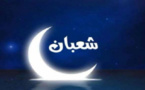 بعد ثبوت رؤية هلال شعبان.. هذا عدد الأيام التي تفصلنا عن رمضان