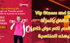 vip fitness and spa  تحتفل بالمرأة و تقدم لكم عرض خاص بهذه المناسبة