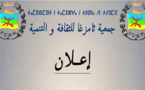 جمعية ثامزغا تنظم مائدة مستديرة حول محمد بن عبد الكريم الخطابي والحركة التحررية العالمية