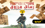 شاهدوا.. الحلقة الرابعة من المسلسل الريفي "ثيبراثين ن مارزوق"