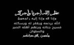 تعزية في وفاة شقيق النائب البرلماني محمد الطيبي