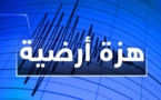 تسجيل هزة أرضية جديدة بمنطقة الريف