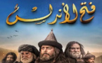 بعد الجدل الواسع الذي خلفه بالمغرب.. مسلسل فتح الاندلس بالبرلمان