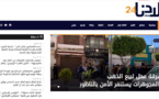 الزميل يونس أفطيط يطلق موقع "بلادنا24"
