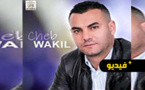 شاهدوا...الفنان "شاب وكيل الناظوري" يصدر أنشودة جديدة  