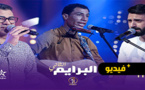  شاهدوا.. الحلقتين 11 و 12 من برنامج تايك وان شو على القناة الامازيغية
