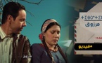 شاهدوا.. الحلقة 15 من المسلسل الريفي "تيبراثين ن مارزوق"