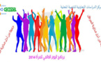 إعلان عن تنظيم ماراطون نساء الناظور 2014