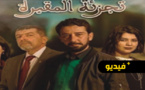 تجزئة المقبرة الحلقة الثالثة استمرار معاناة مليكة مع غدر زوجها 