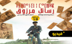 شاهدوا.. الحلقة 18 من المسلسل الريفي "تيبراثين ن مارزوق"