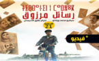 شاهدوا.. الحلقة 21 من المسلسل الريفي "تيبراثين ن مارزوق"