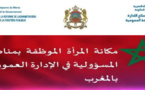 فضيحة.. وزارة الوظيفة العمومية تستخدم خاصية "كوبي كولي" في تقرير رسمي يستهدف النساء