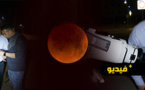 شاهدوا.. ظاهرة القمر الدموي العملاق بالناظور