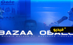 شاهدوا.. مايور ومصطفى نترقاع في أغنيتهما الجديدة "أبزع أو بالون"
