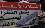 هيئات حقوقية وجمعوية تدعو إلى الاحتجاج ضد غلاء الأسعار