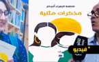 هكذا علق الحقوقي عصيد حول مصادرة "مذكرات مثلية" المثيرة للجدل من معرض الرباط 