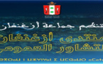 جماعة أزغنغان تعلن عن تنظيم منتدى التشاور العمومي وهذا برنامجه