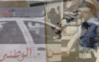 ضبط شرطية في حالة غش بامتحانات الباكالوريا وهذا ما تقرر في شأنها