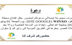 مجموعة تينملاي تدعو زبناءها لحضور افتتاح محطة الوقود WINXO