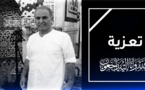 تعزية في وفاة الحاج سعيد اعمار الحاج بوطيب