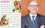 رشيد صبار يكتب: "قصة الدب المغرور بنفسه" لاحمد بوكماخ أو حينما يتولى السياسي المغرور زمام الأمور 