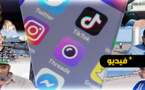 مواطنون ينتقدون مشاركة الأمور الشخصية على مواقع التواصل ويعتبرونها ظاهرة غير صحية 