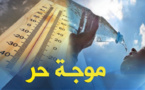 نشرة إنذارية: موجة حر تصل إلى 46 درجة تجتاح المغرب ابتداء من الجمعة