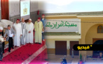  المجلس العلمي للدريوش يكرم المتفوقين في الدورة الصيفية السادسة لتحفيظ القرآن الكريم بمسجد أنس بن مالك