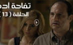 فيلم مصري يعرض الأمازيغ في موضع "الجهال" الذين يصدقون الخرافات والسحر والشعوذة
